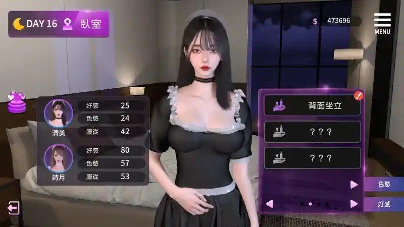 姊妹的侍奉 官方中文 内容截图 7